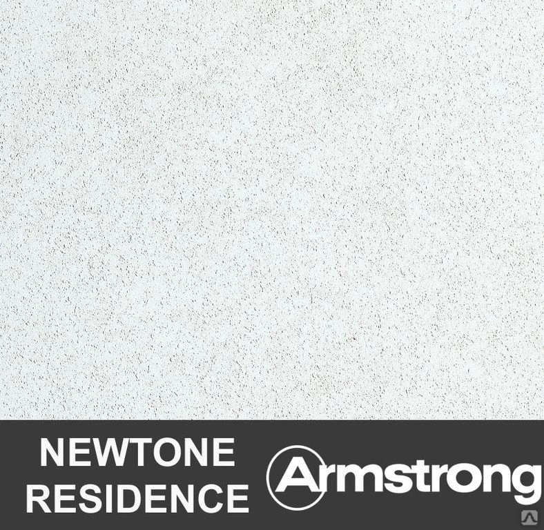 Внешний вид панели Армстронг Ньютон Резиденс НГ