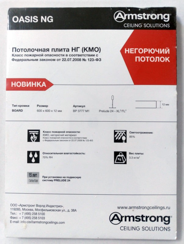 oasis_ng2 Характеристики панели Армстронг Оазис НГ