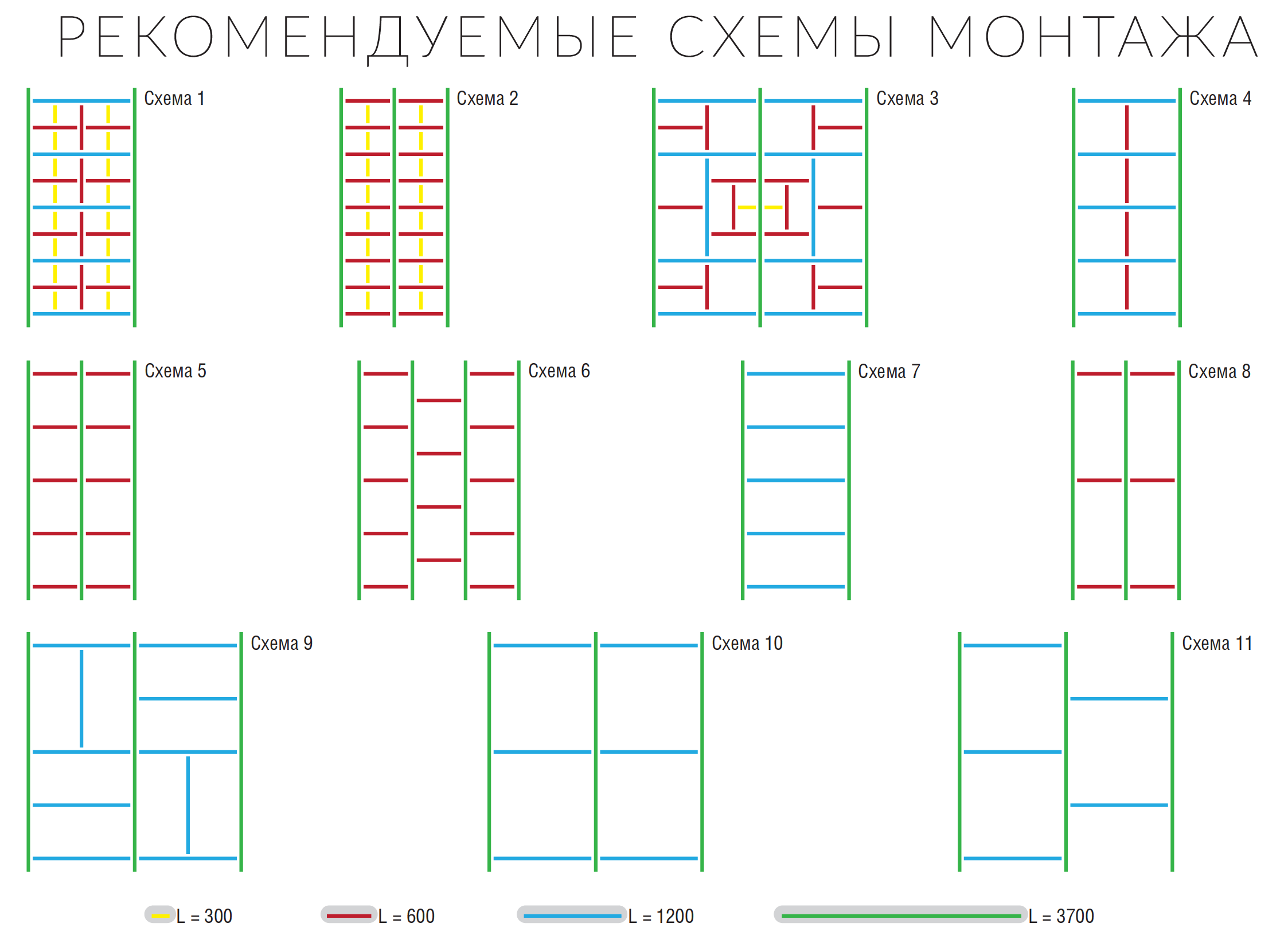 Схемы монтажа Армстронг