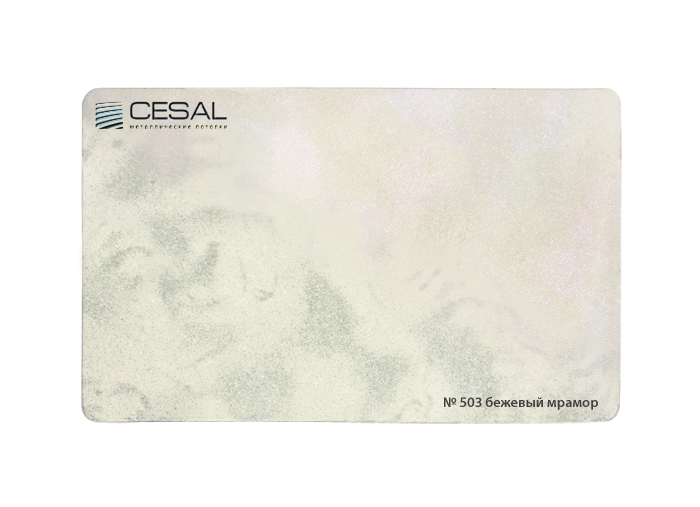 Реечный потолок s система (Бежевый штрих 210) d (Копировать)
