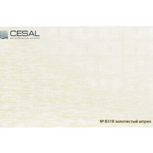 Реечный потолок s система (Золотистый металлик 010b) d (Копировать)