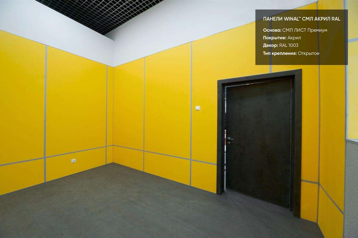 Декоративные стеновые панели СМЛ Акрил ral 6018 (Копировать)