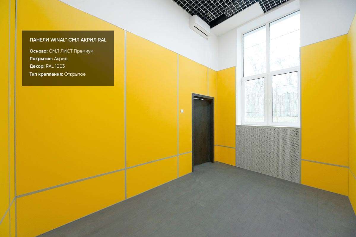 Декоративные стеновые панели СМЛ Акрил ral 6018 (Копировать)