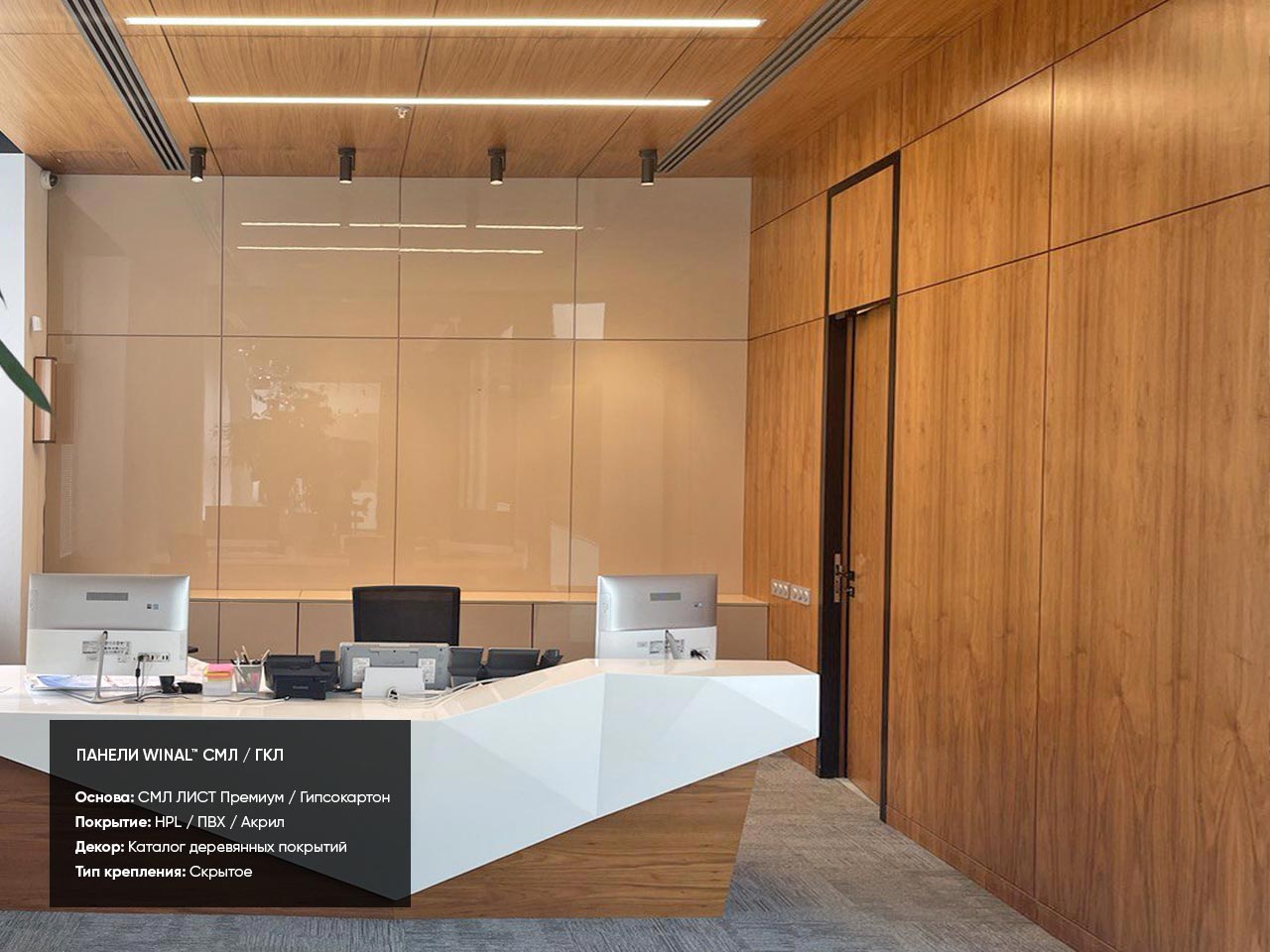 stenovie-paneli-winal-gkl-sml-office-1 Стеновые панели СМЛ Акрил wood